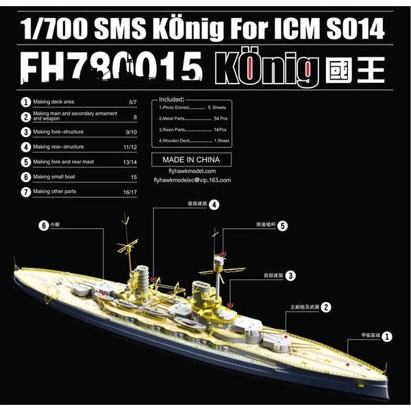 White Ensign 3517 x 1/350 Konig Class Detail Set for ICM 