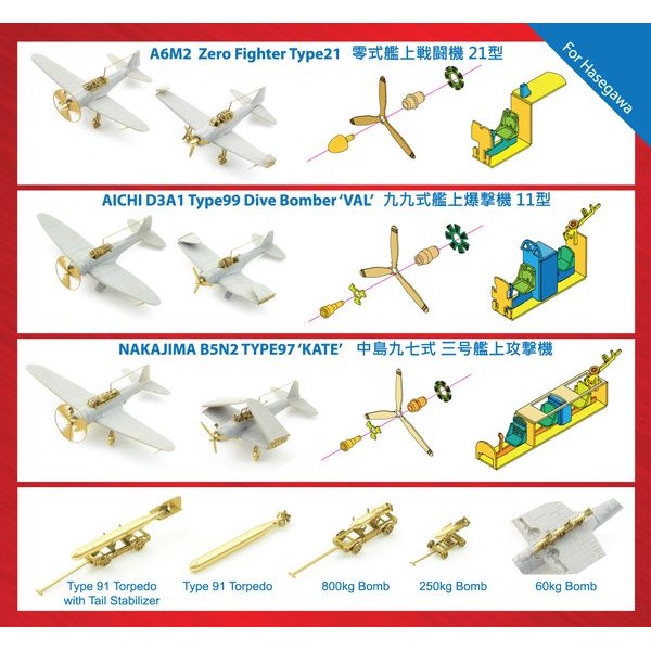 Flyhawk 350138 1/350 IJN Carrier Mast Setl III top quality