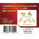 1/350 WW2 USN Deck Winch set