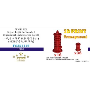1/350 WWII IJN Signal Light  I