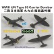1/700 IJN Type 99 Carrier Dive Bomber